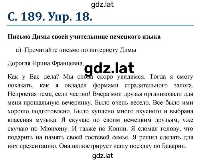 Решение задания № 189 — страница 1