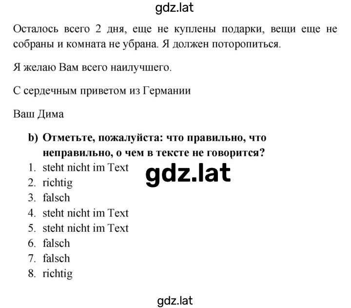 Решение задания № 189 — страница 2