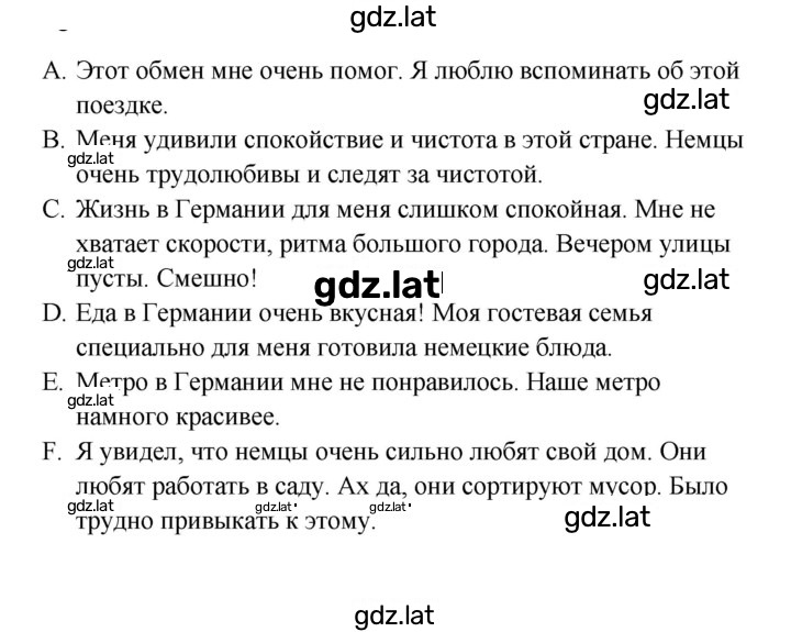 Решение задания № 27 — страница 1