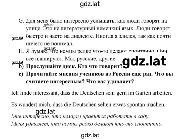 Решение задания № 27 — страница 2