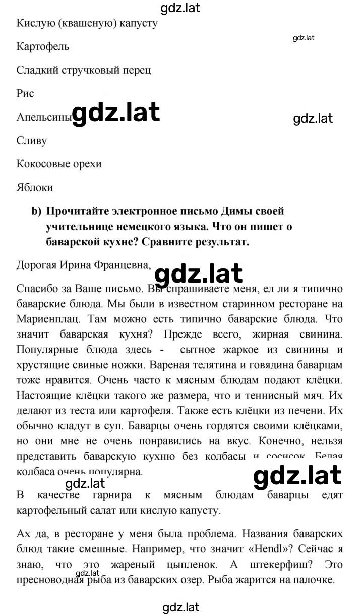Решение задания № 36 — страница 2