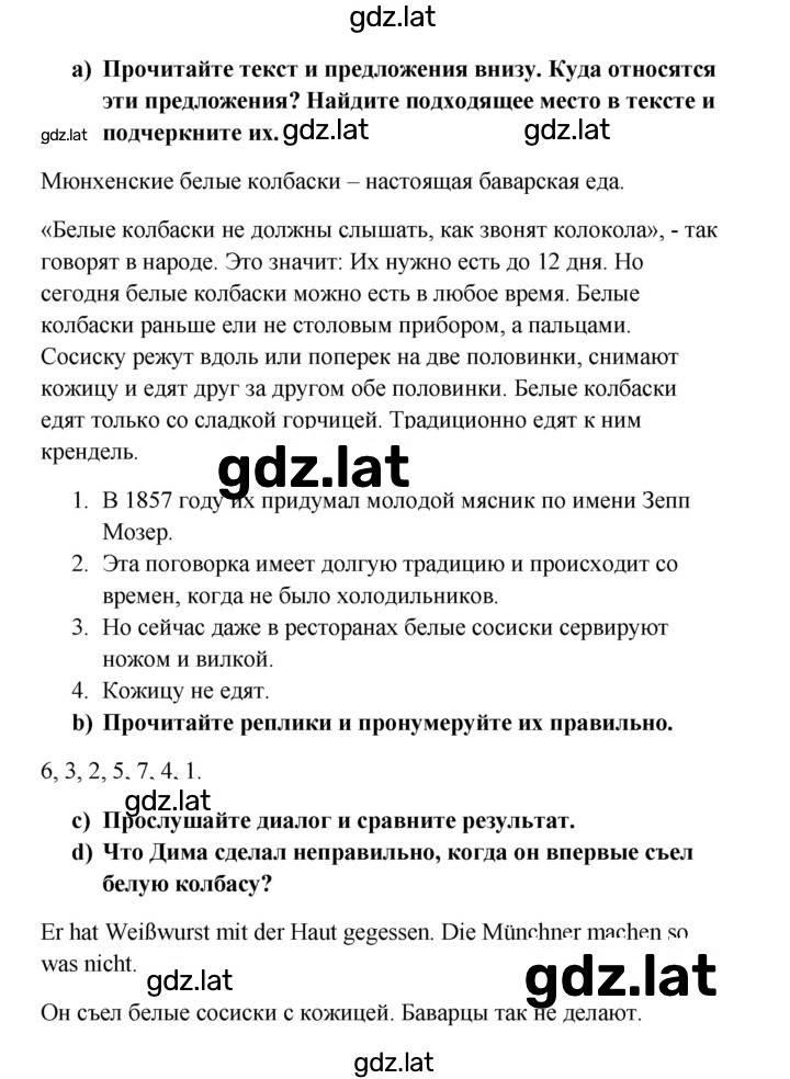 Решение задания № 40 — страница 2
