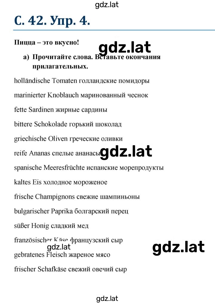 Решение задания № 42 — страница 1