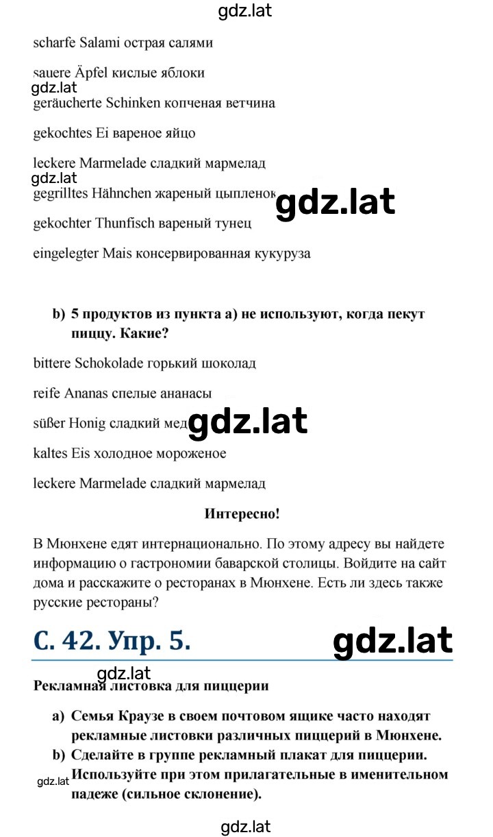 Решение задания № 42 — страница 2