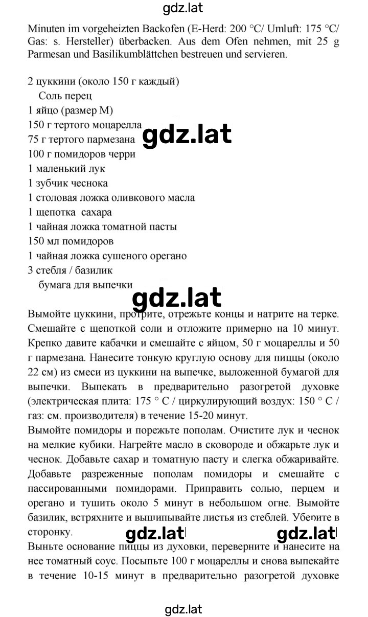 Решение задания № 42 — страница 4