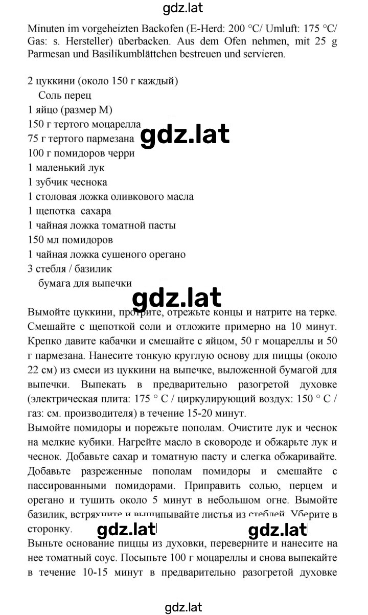 Решение задания № 43 — страница 3