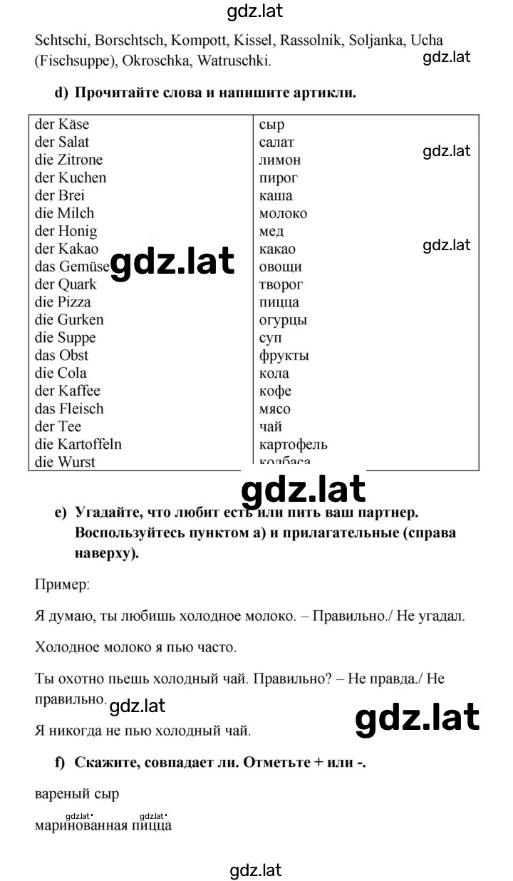 Решение задания № 44 — страница 2