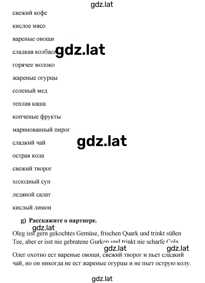 Решение задания № 47 — страница 2
