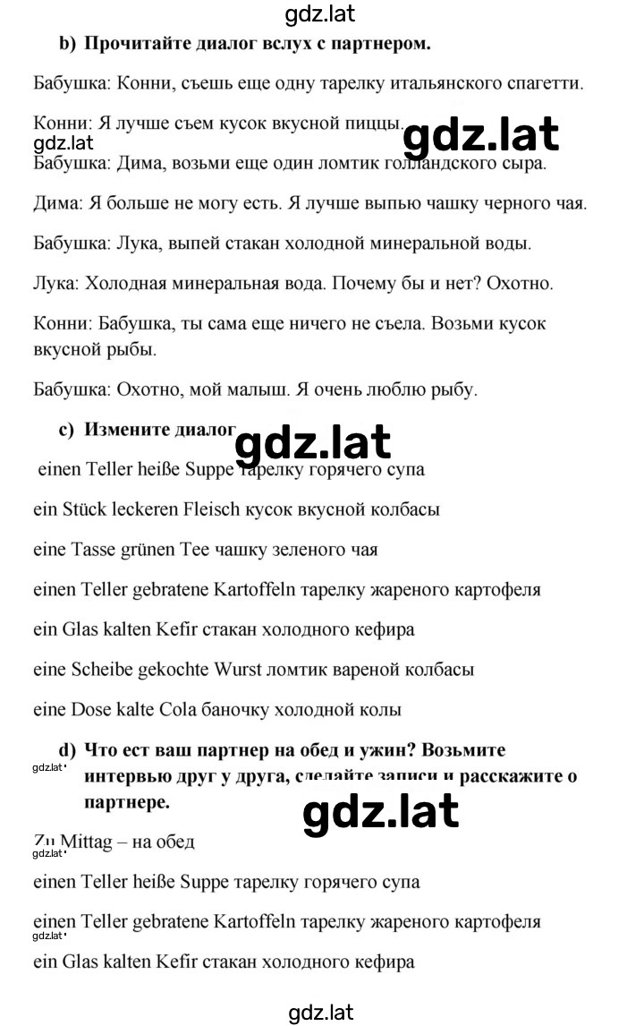Решение задания № 49 — страница 1