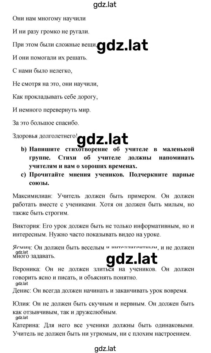 Решение задания № 80 — страница 2