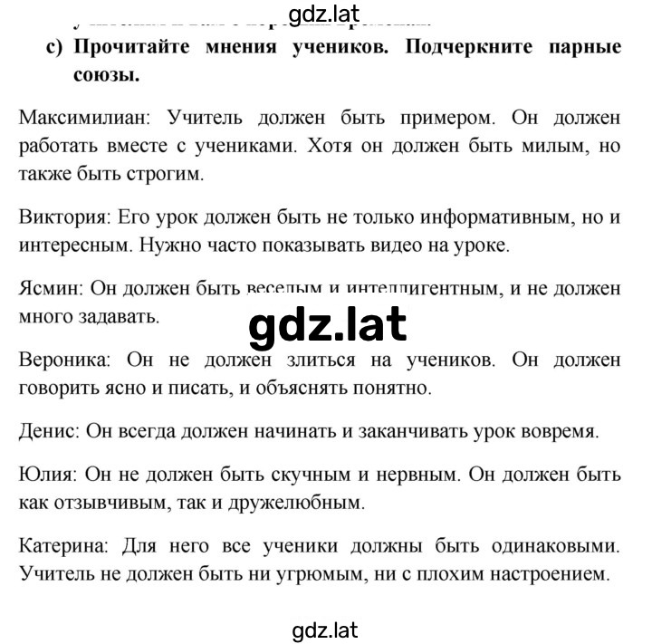 Решение задания № 81 — страница 1