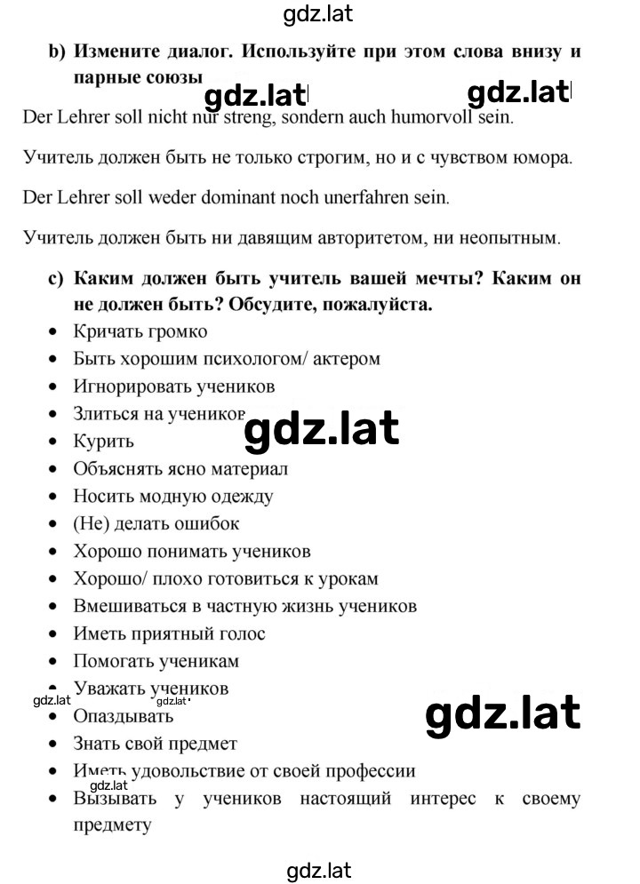 Решение задания № 82 — страница 2