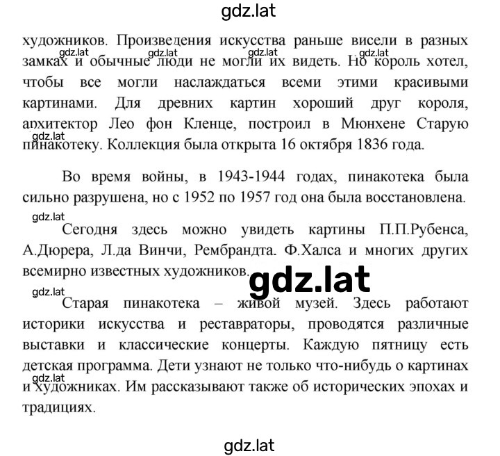 Решение задания № 94 — страница 2