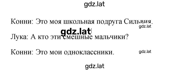 Решение задания № 97 — страница 2