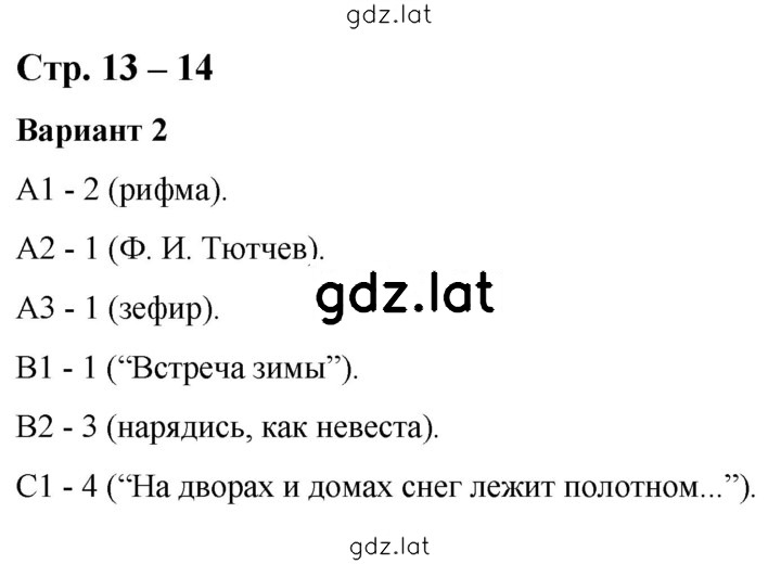 Решение задания № 13 — страница 1