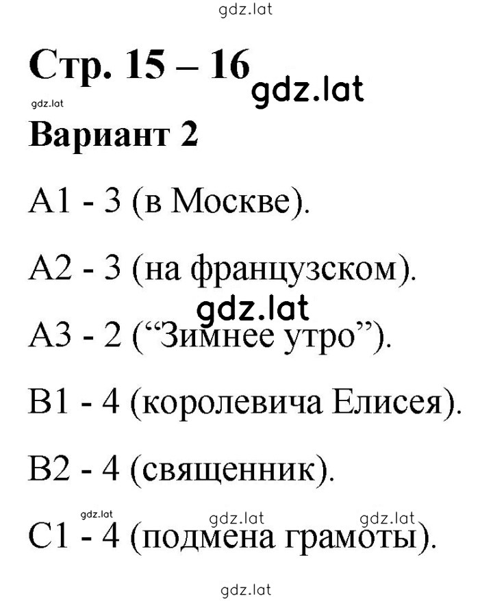 Решение задания № 15 — страница 1