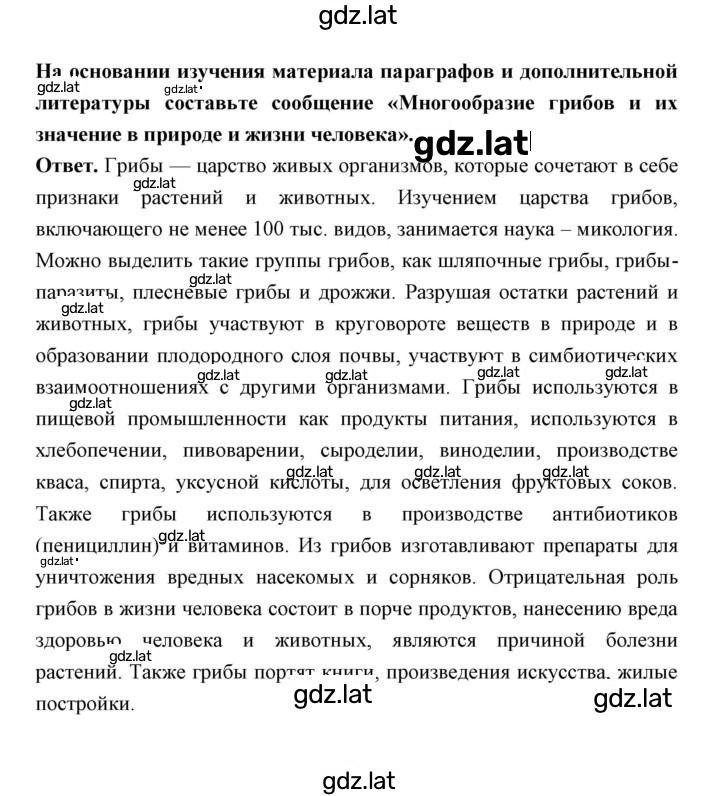 Решение задания № 2 — страница 1