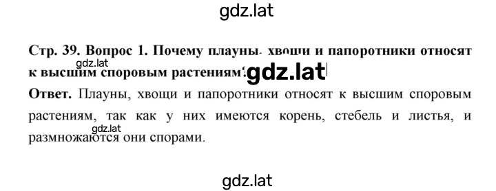 Решение задания № 1 — страница 1