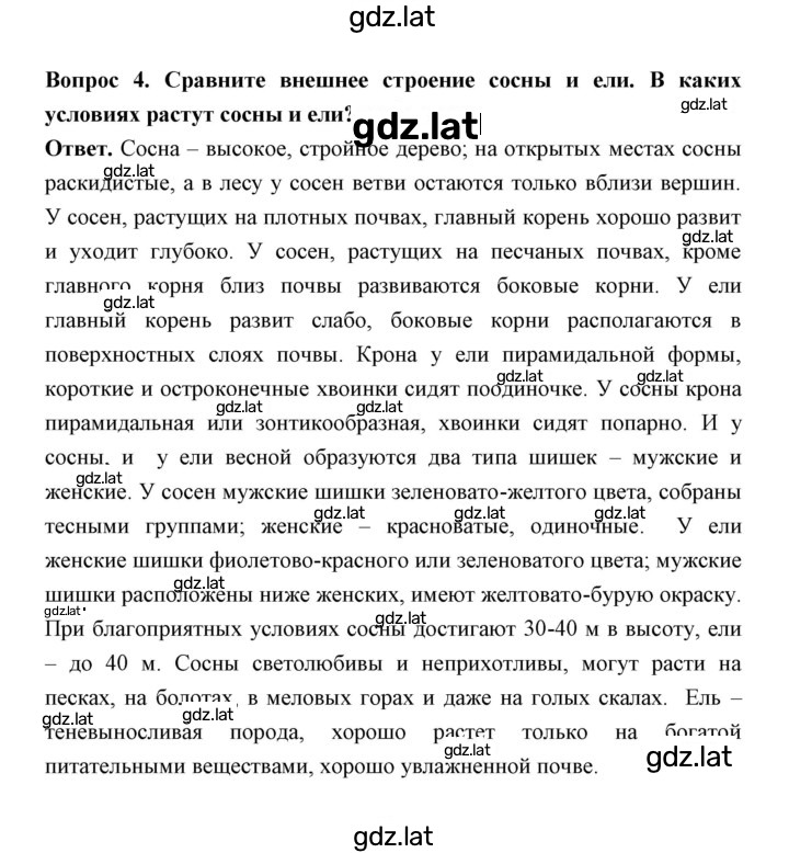 Решение задания № 4 — страница 1