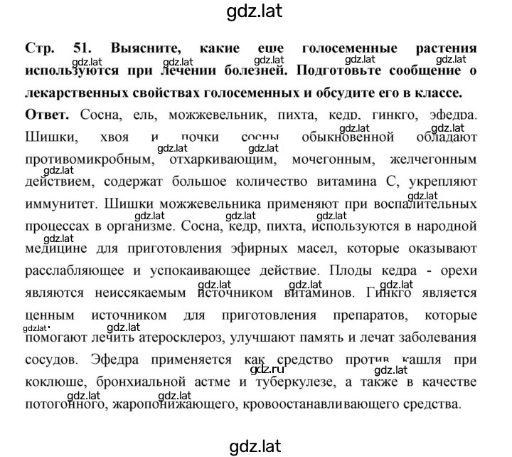 Решение задания № 4 — страница 1