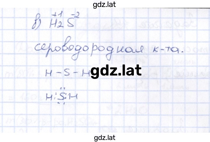 Решение задания № 47 — страница 2