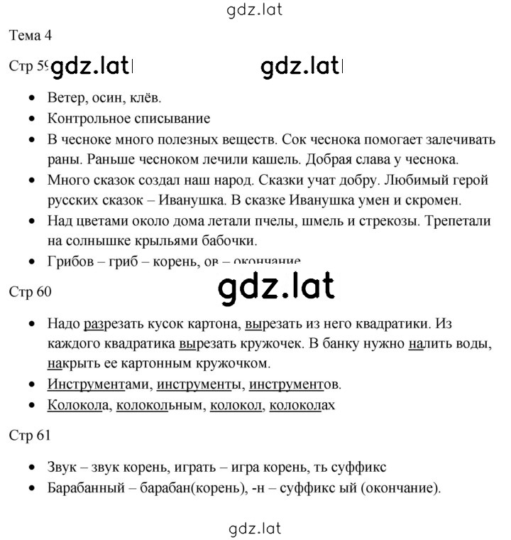 Решение задания № Тема 4 — страница 1