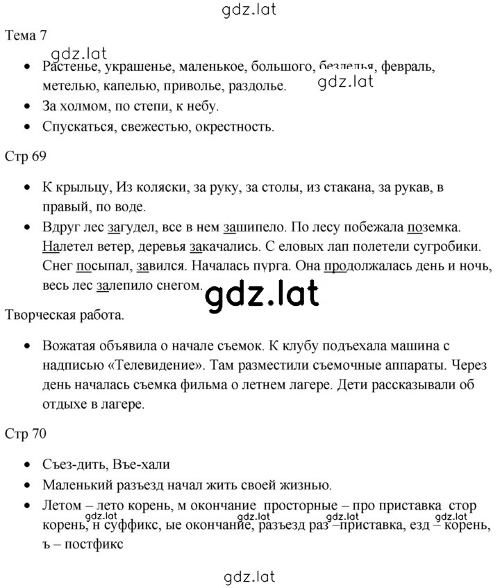 Решение задания № Тема 7 — страница 1