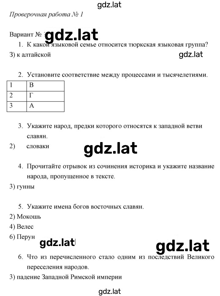 Решение задания № Вариант 1 — страница 1