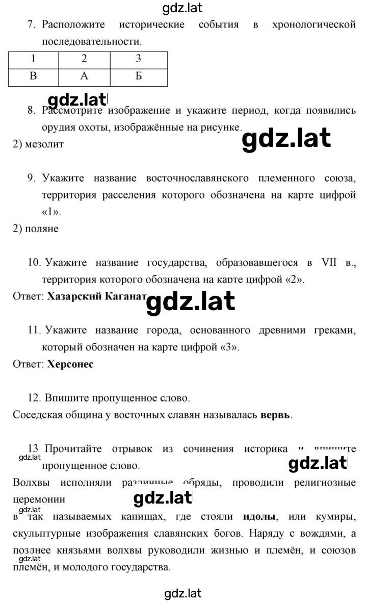 Решение задания № Вариант 1 — страница 2