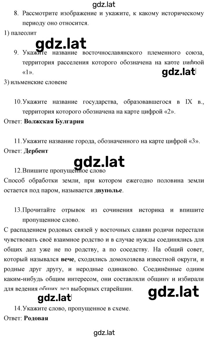 Решение задания № Вариант 2 — страница 2