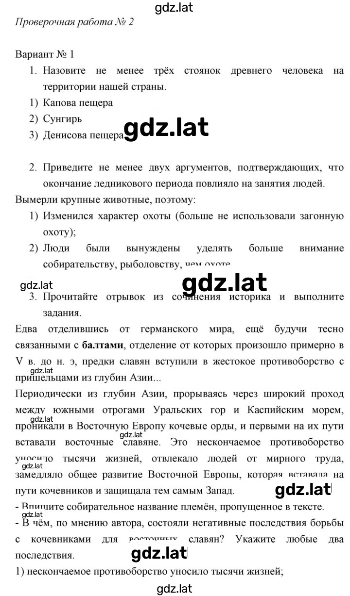 Решение задания № Вариант 1 — страница 1