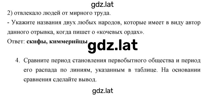 Решение задания № Вариант 1 — страница 2