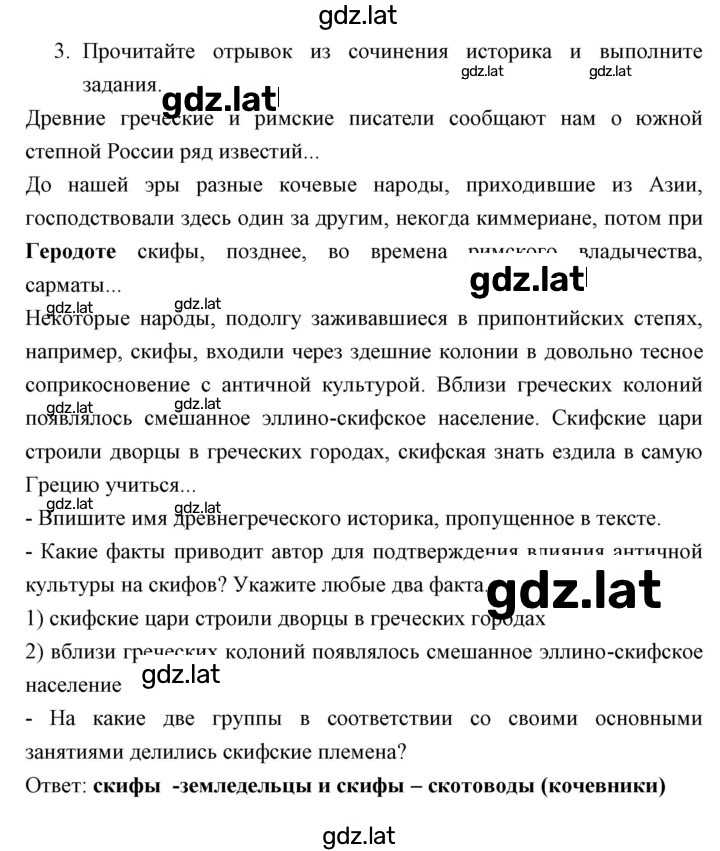 Решение задания № Вариант 2 — страница 2
