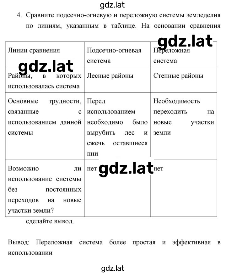 Решение задания № Вариант 2 — страница 3