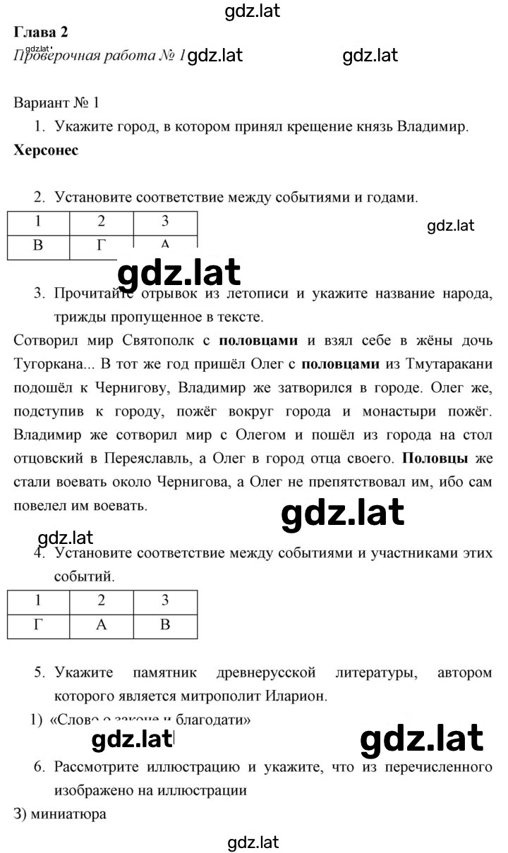 Решение задания № Вариант 1 — страница 1