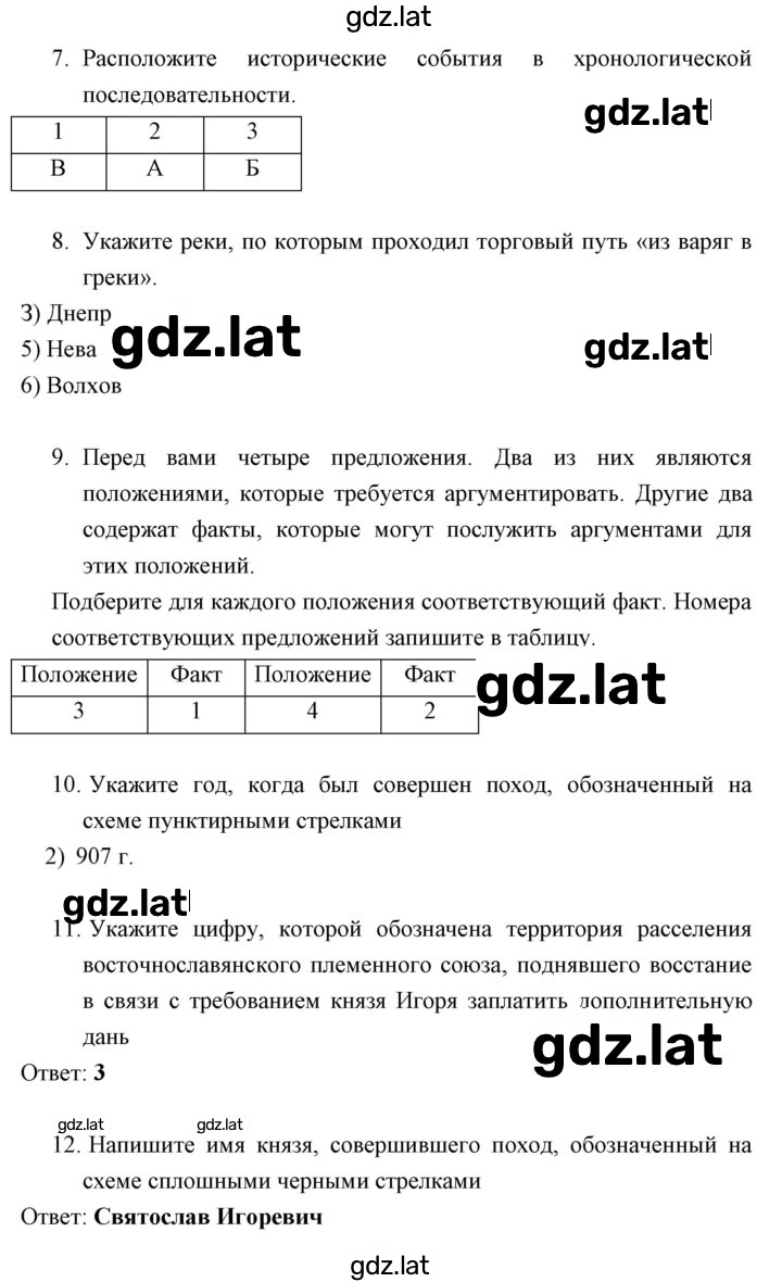 Решение задания № Вариант 1 — страница 2