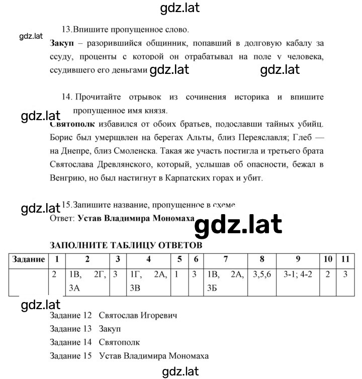 Решение задания № Вариант 1 — страница 3