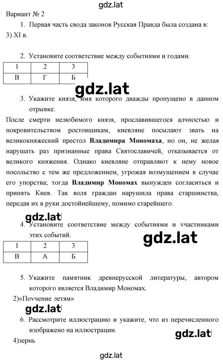 Решение задания № Вариант 2 — страница 1
