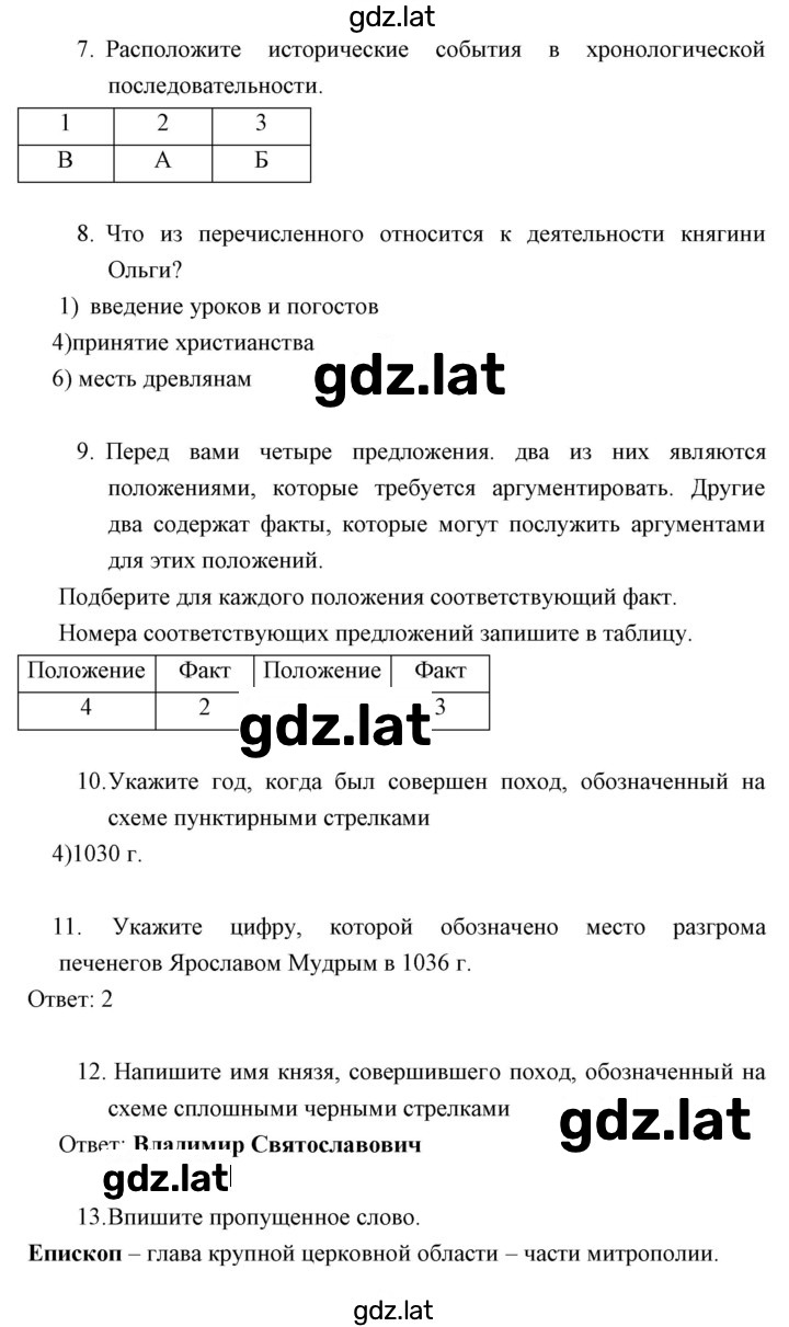 Решение задания № Вариант 2 — страница 2
