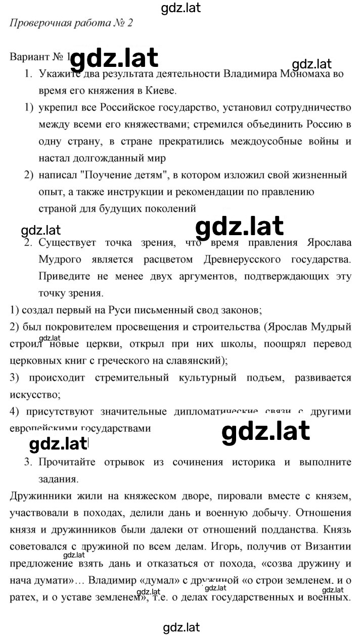 Решение задания № Вариант 1 — страница 1