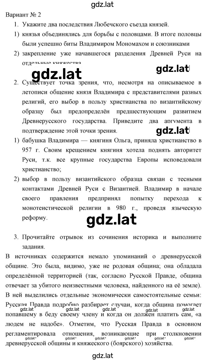 Решение задания № Вариант 2 — страница 1