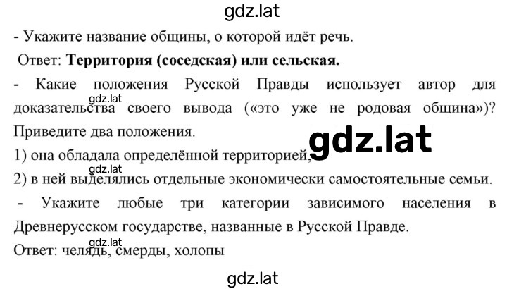 Решение задания № Вариант 2 — страница 2