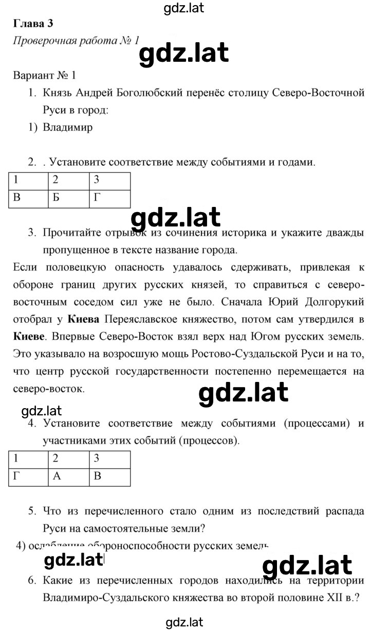 Решение задания № Вариант 1 — страница 1