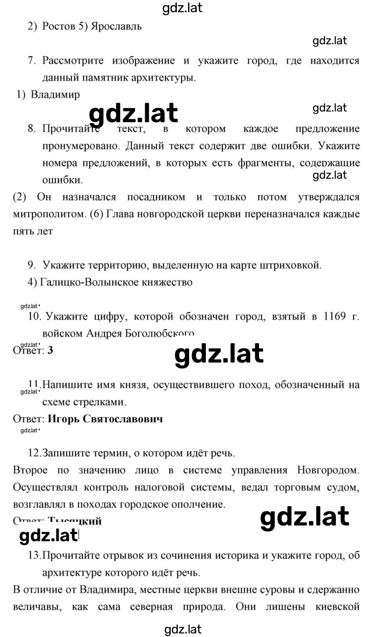 Решение задания № Вариант 1 — страница 2