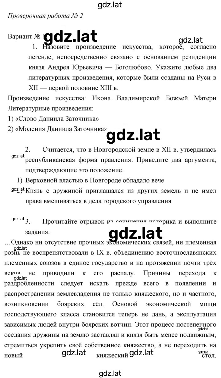 Решение задания № Вариант 1 — страница 1