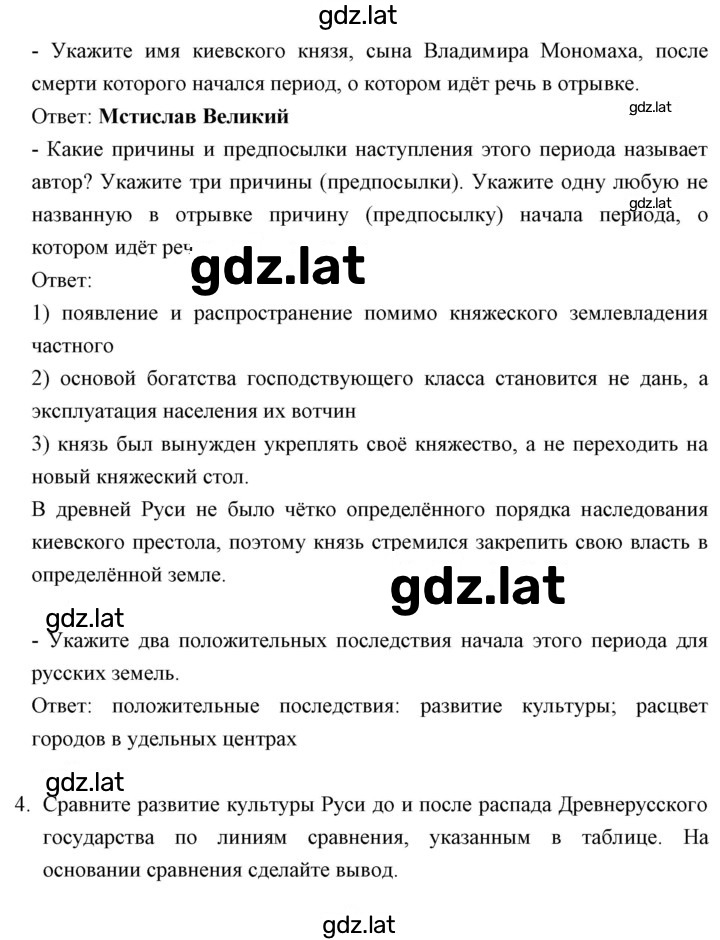 Решение задания № Вариант 1 — страница 2