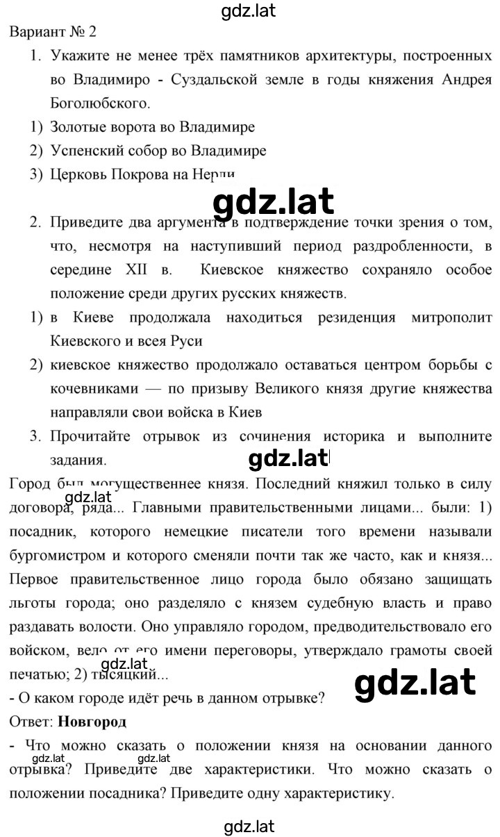 Решение задания № Вариант 2 — страница 1