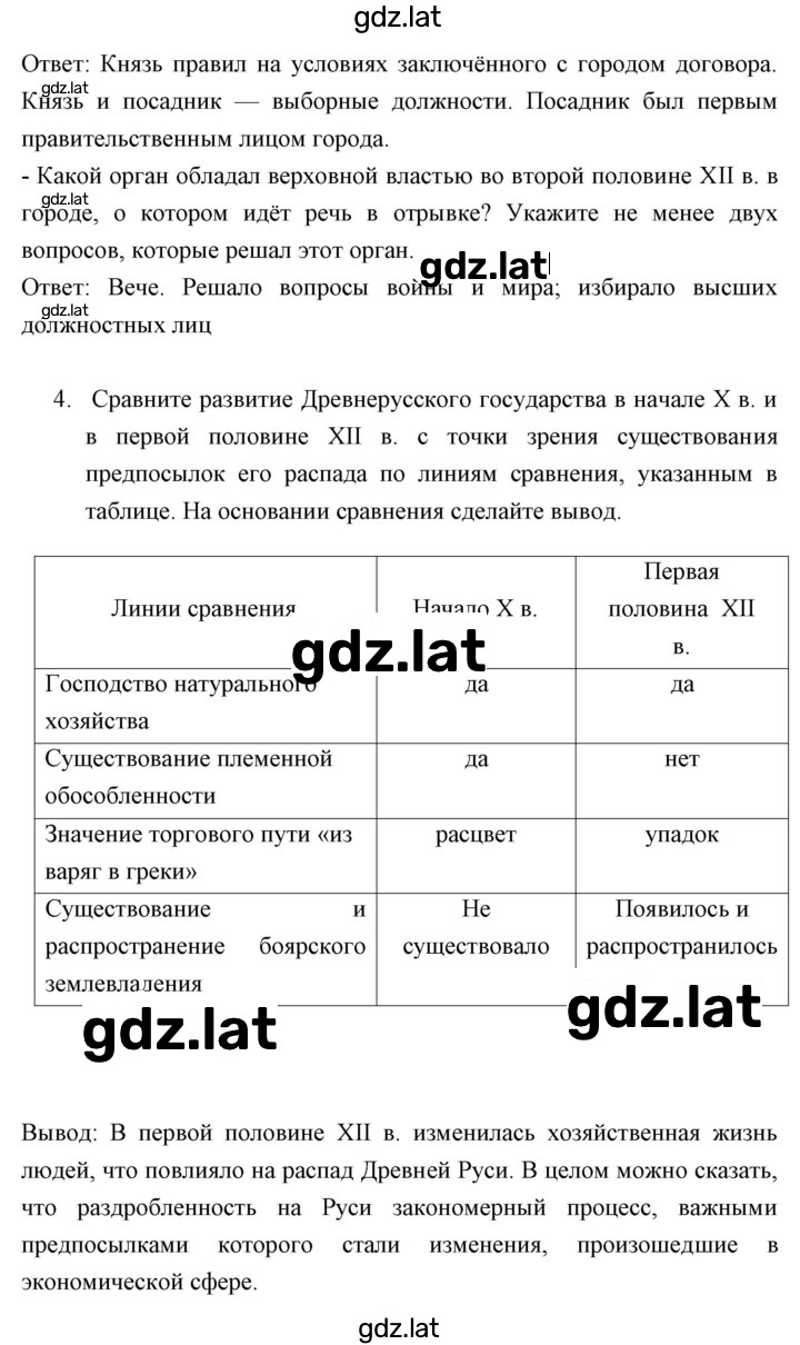 Решение задания № Вариант 2 — страница 2
