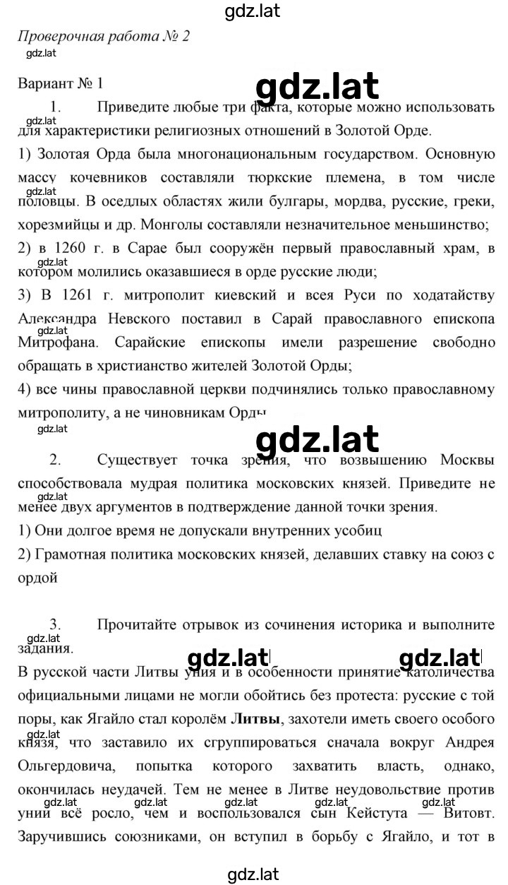 Решение задания № Вариант 1 — страница 1