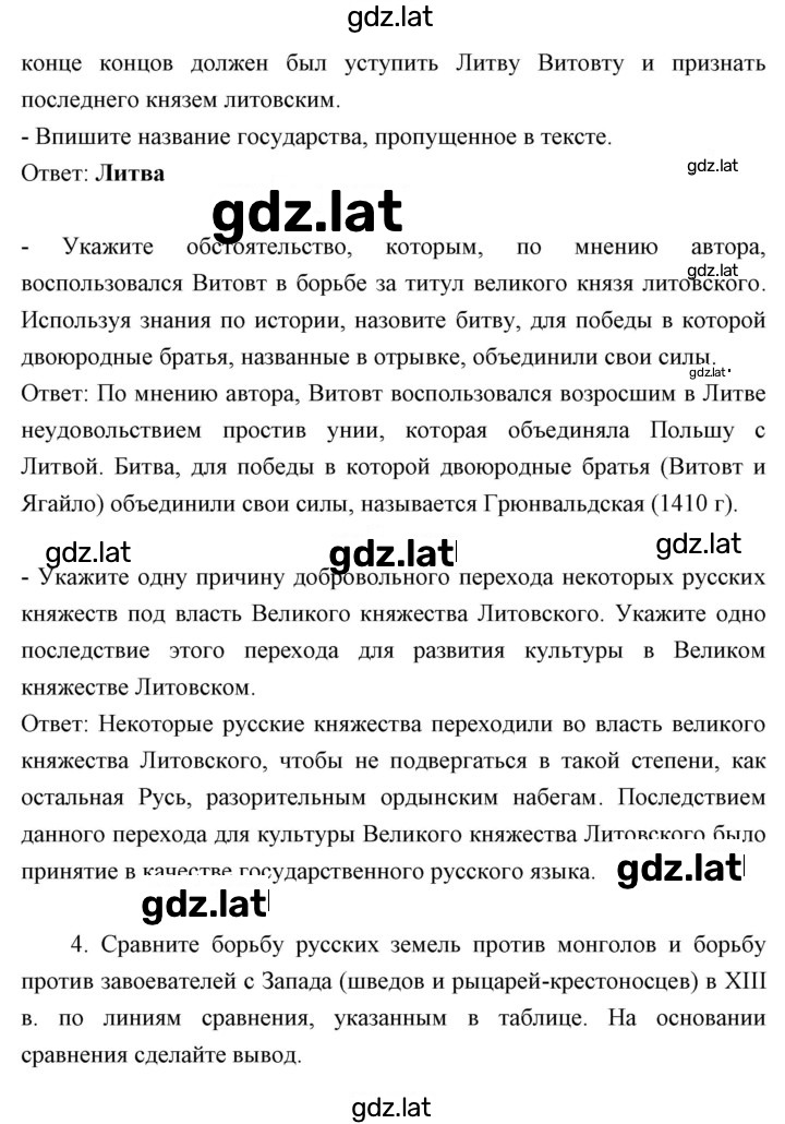Решение задания № Вариант 1 — страница 2